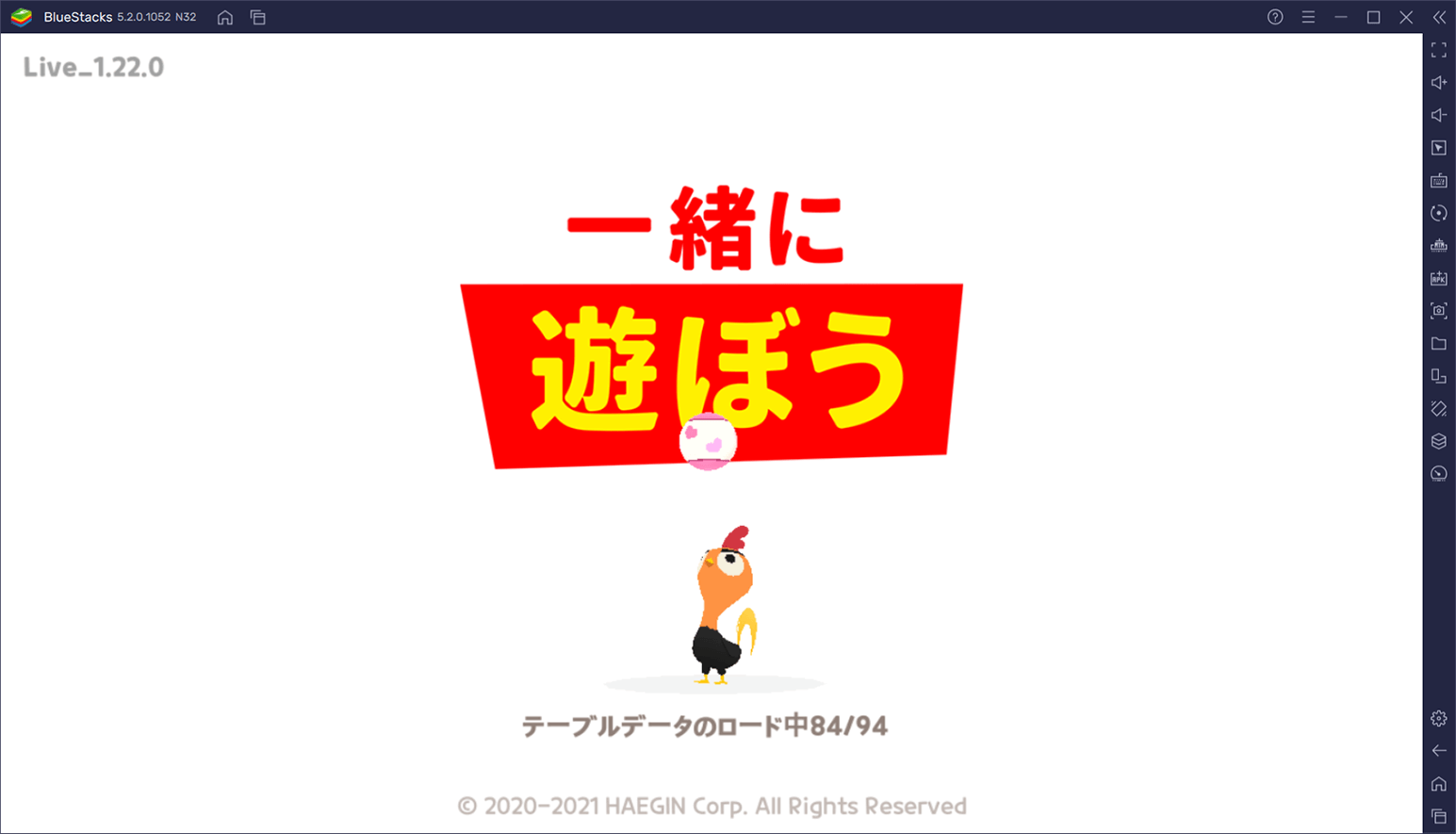 を使ってPCで『一緒に遊ぼう』を遊ぼう