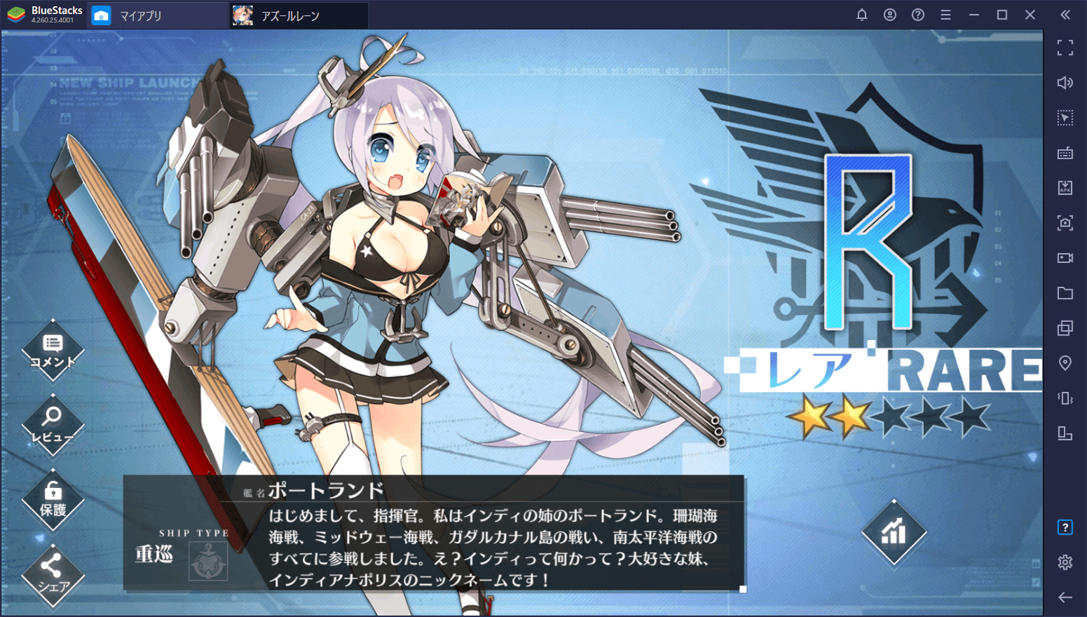 :『アズールレーン』の個性的かつ遊びやすいシステム紹介