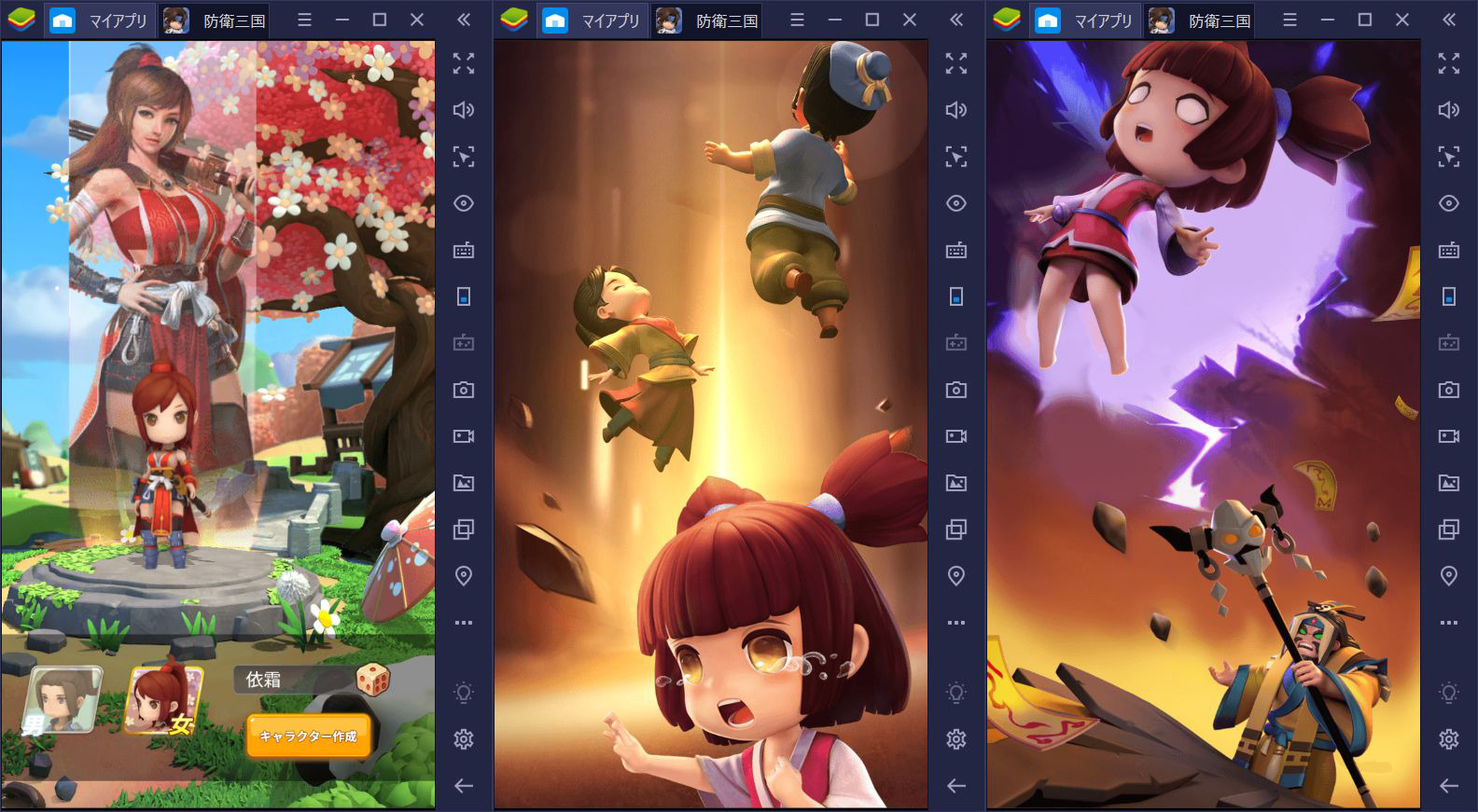 を使ってPCで『防衛三国志:~ぷちかわ武将と戦略バトル~』を遊ぼう