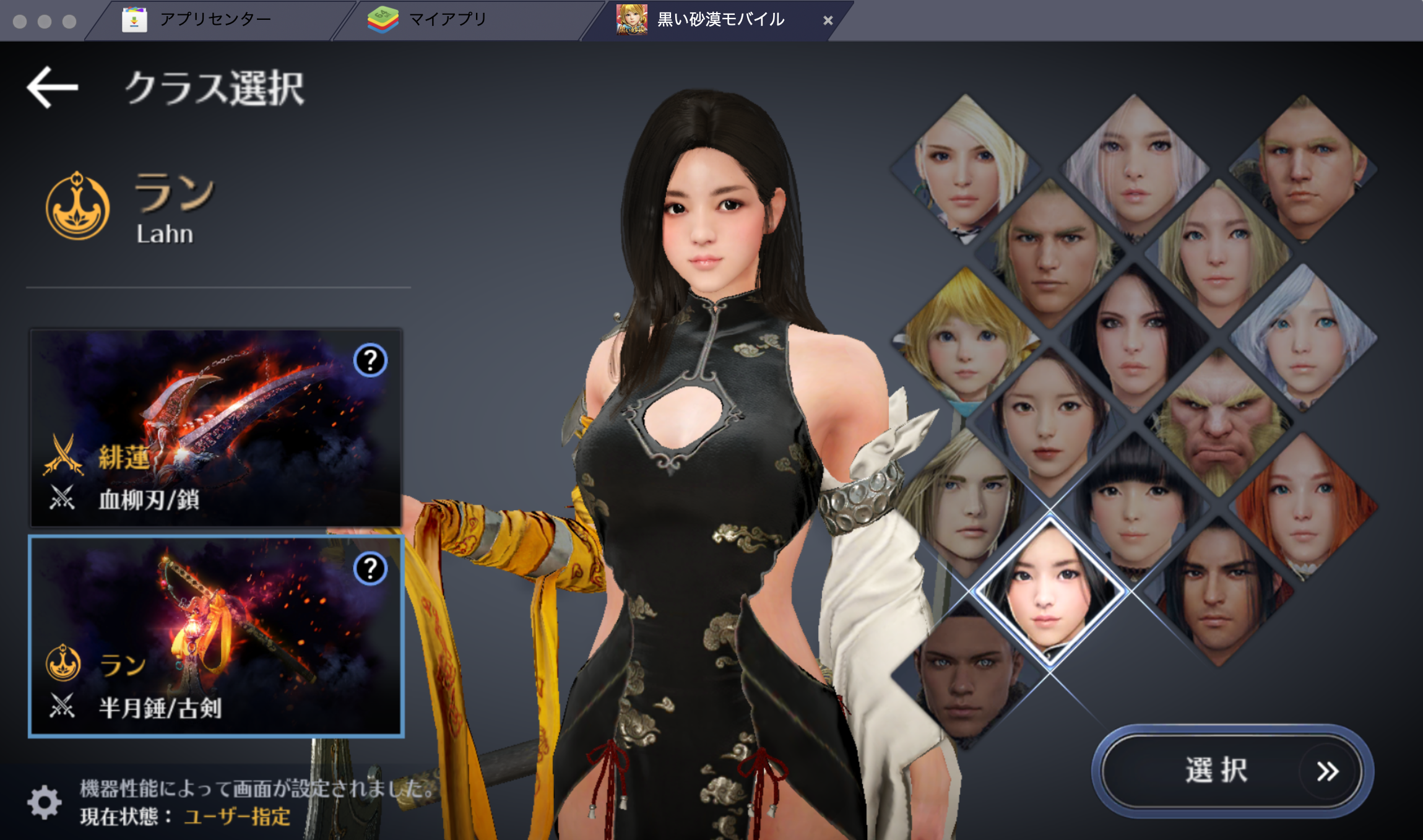 :『黒い砂漠 MOBILE』ビギナーズガイド