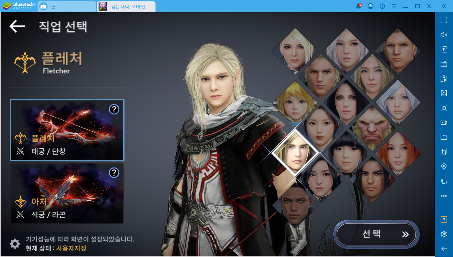 Page not found - Bluestacks - The Best Android Emulator on PC as Rated by You