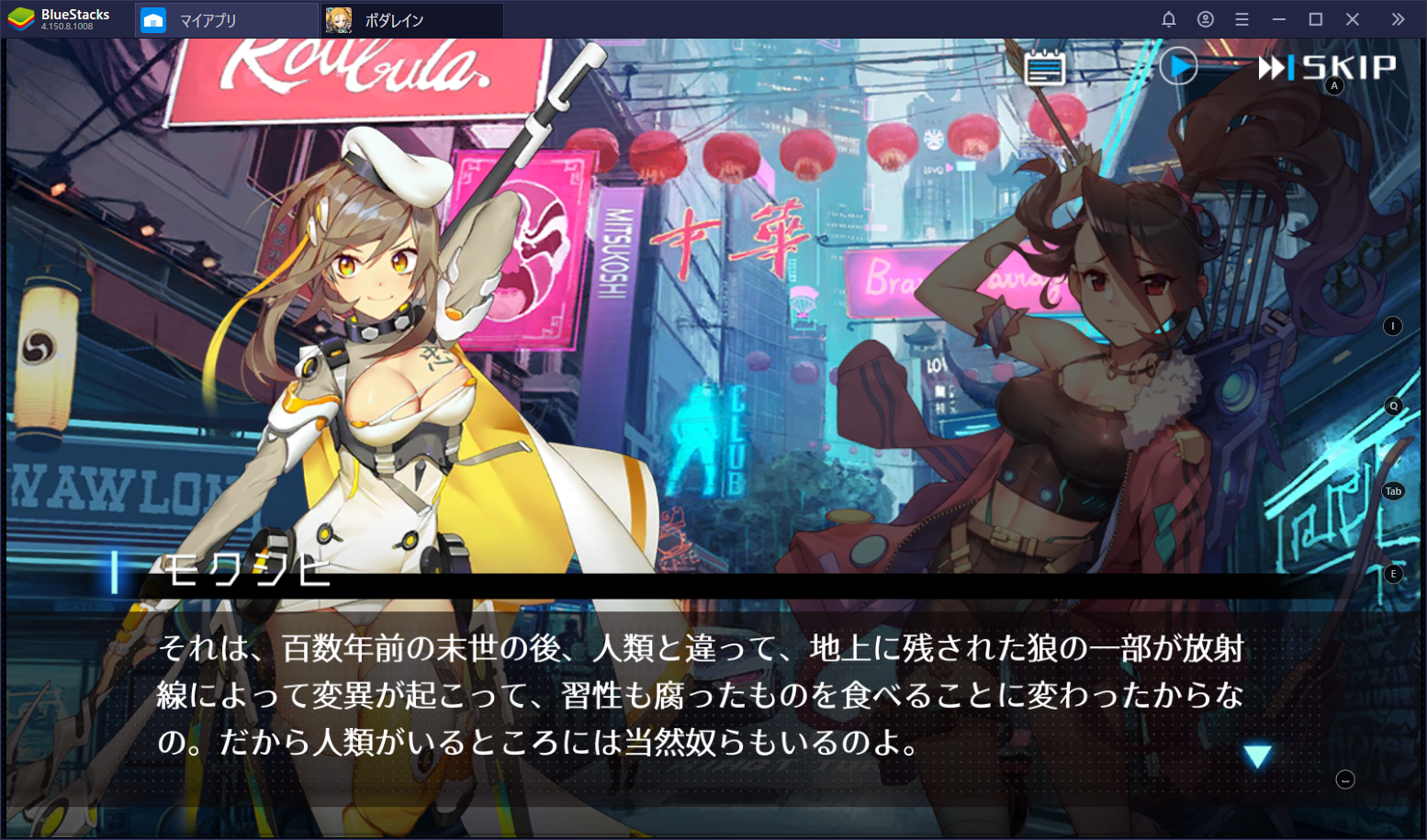 を使ってPCで『ボーダーレイン』を遊ぼう