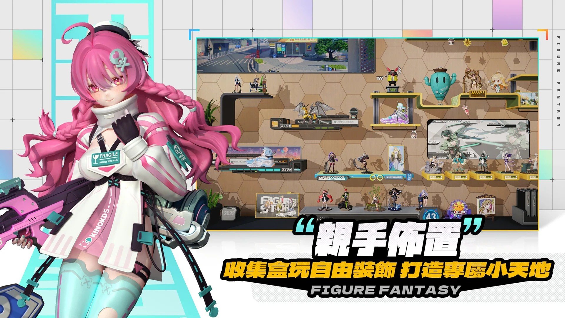 「模型少女:限定特典」初學者指南
