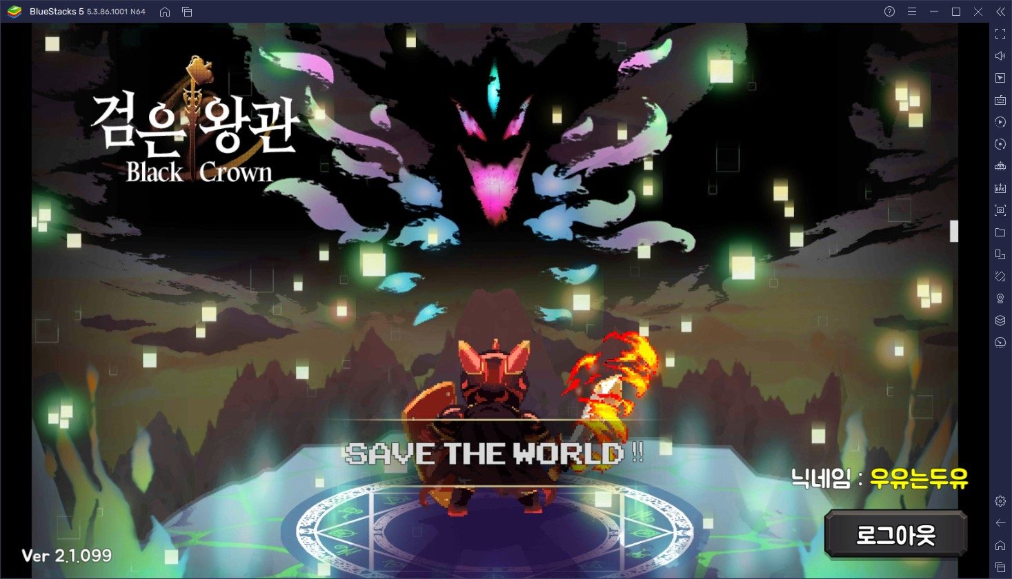 인기 급상승! 검은왕관 메기왕의 분노를 지금 바로 블루스택 X에서 시작해보세요