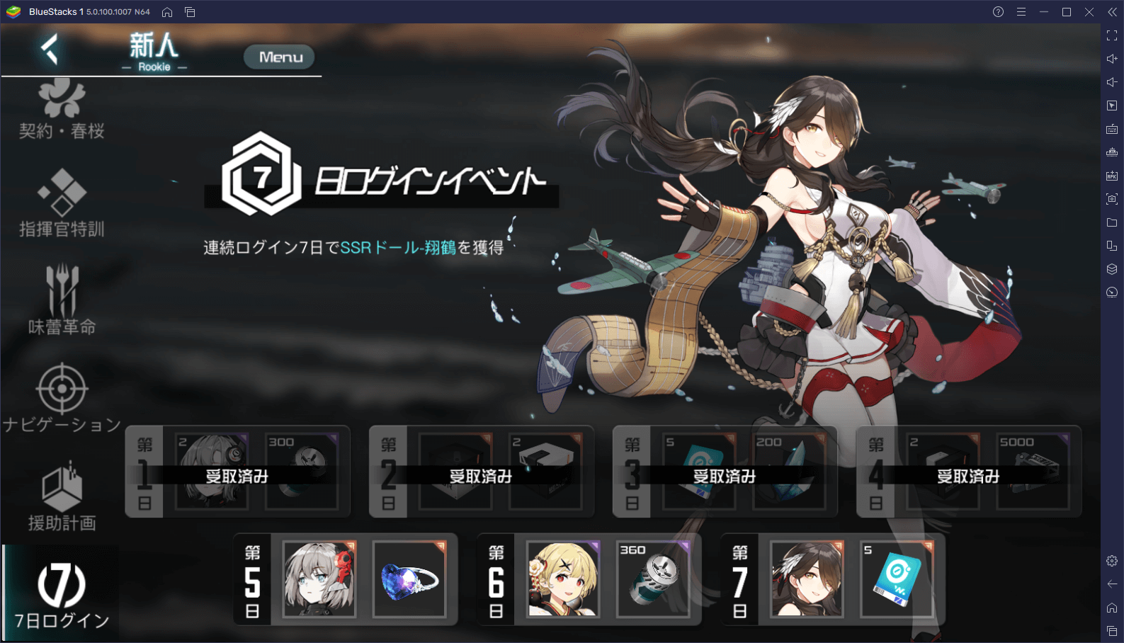 :『ブラック・サージナイト』初心者向け攻略ガイド
