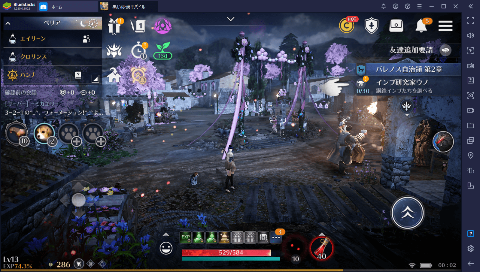 :『黒い砂漠 MOBILE』をゲームパッドで遊んでみよう