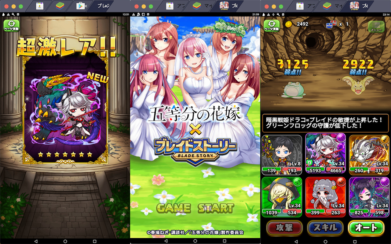 を使ってPCで『ブレイドストーリー』を遊ぼう