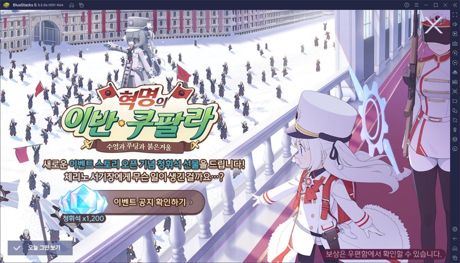 블루 아카이브 신규 학원 등장, 체리노와 함께 등장한 붉은겨울 학원의 이야기를 블루스택 X에서 만나보세요