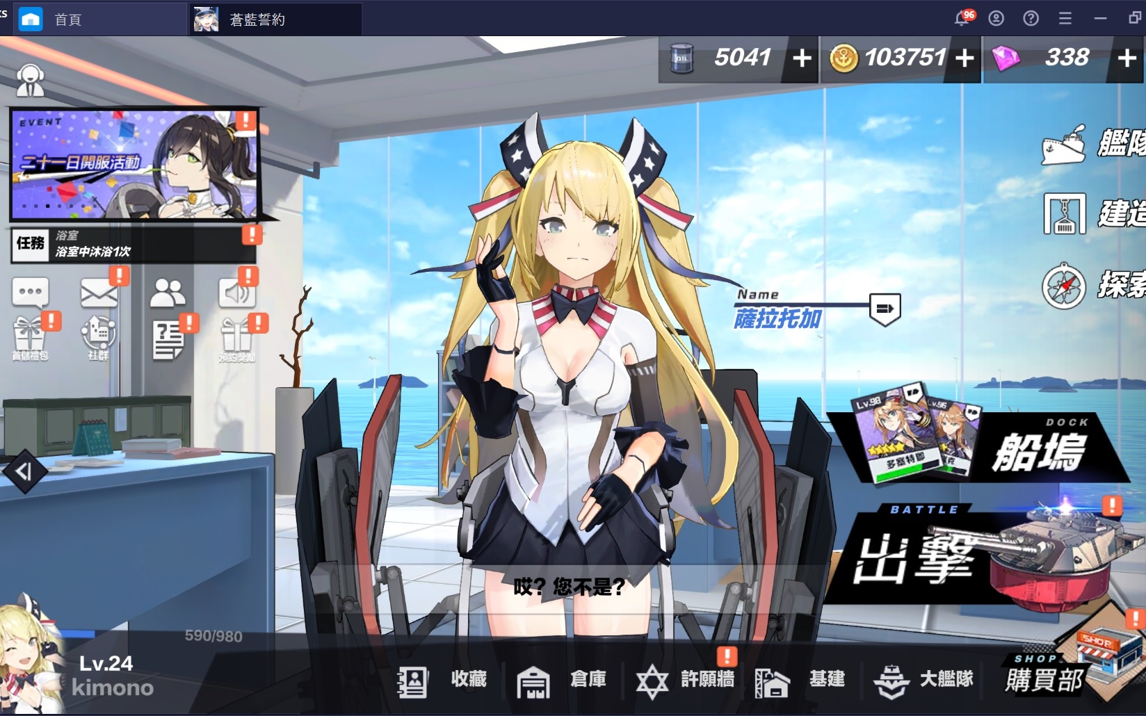 使用在PC上遊玩3D 艦姬即時海戰遊戲《蒼藍誓約》