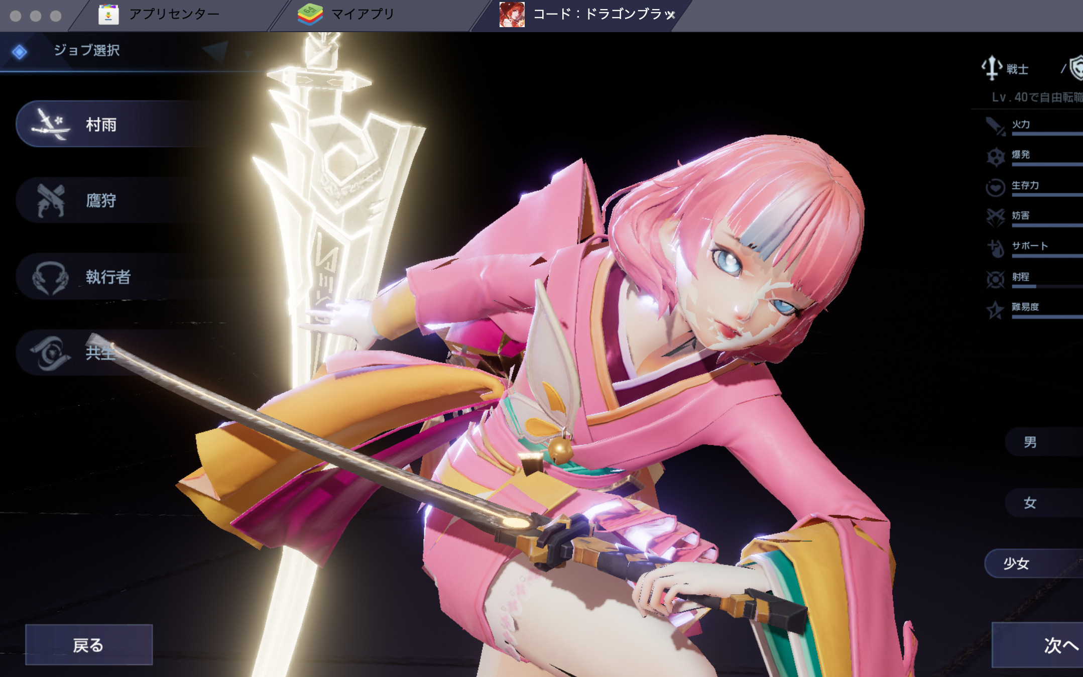 を使ってPC上で『コード:ドラゴンブラッド』を遊ぼう