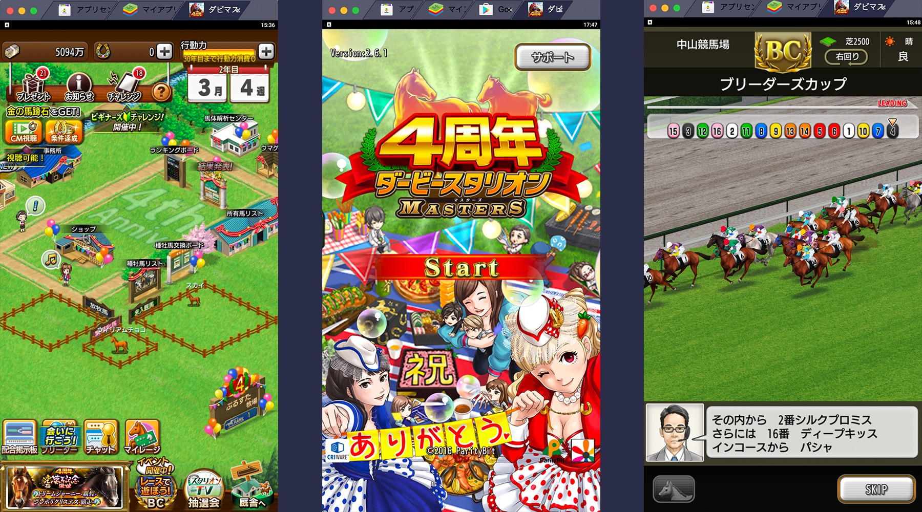 を使ってPCで『ダービースタリオン マスターズ』を遊ぼう