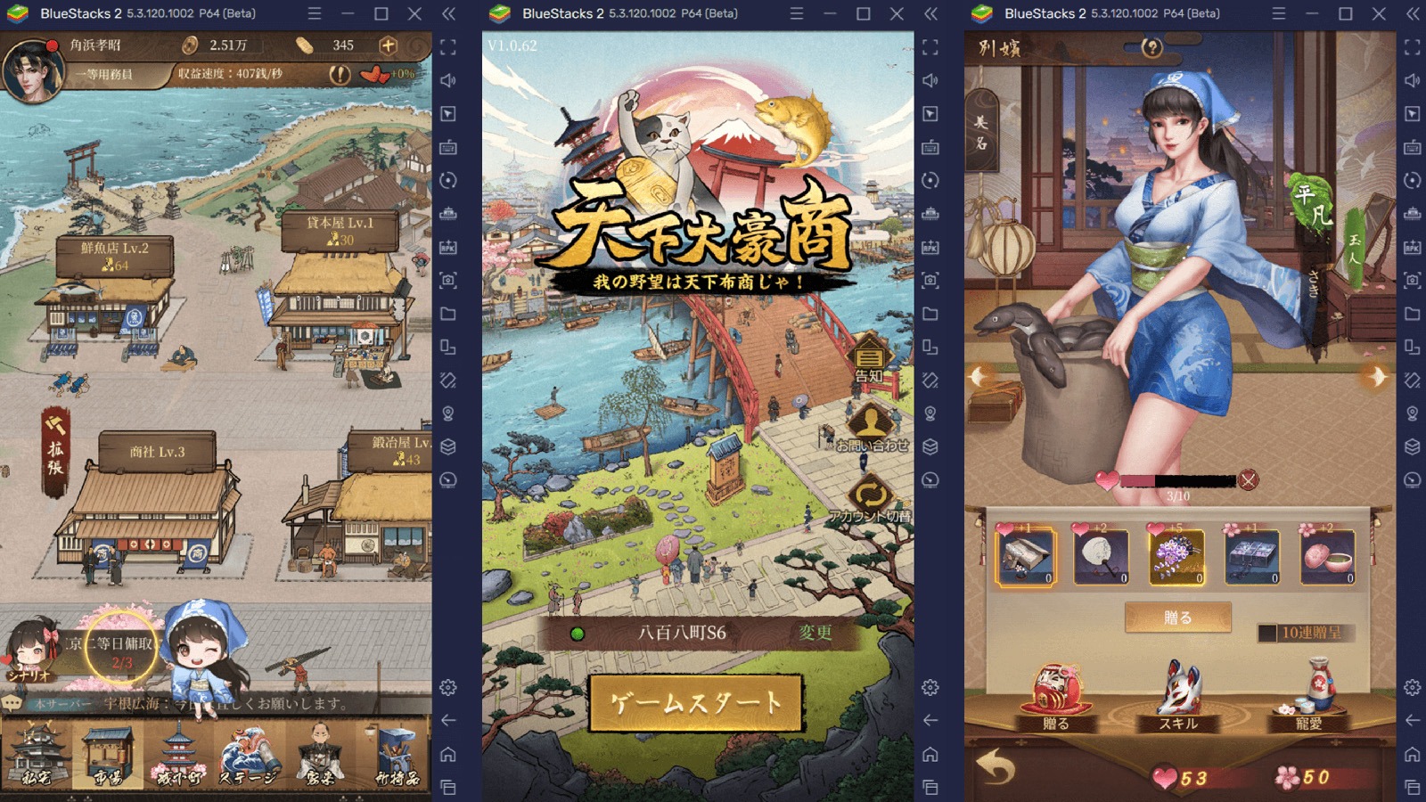 を使ってPCで『天下大豪商』を遊ぼう