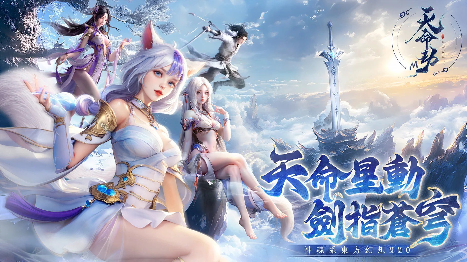 如何使用在PC上玩「天命劫M:無盡神話」