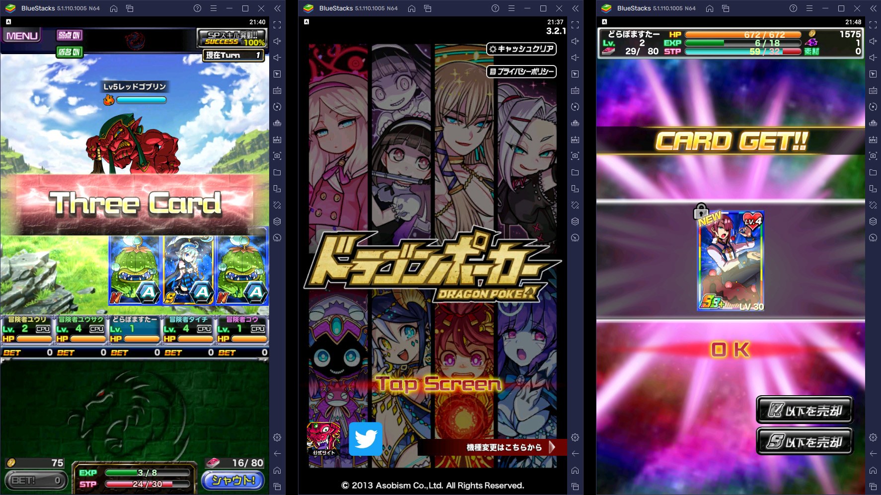 を使ってPCで『ドラゴンポーカー』を遊ぼう