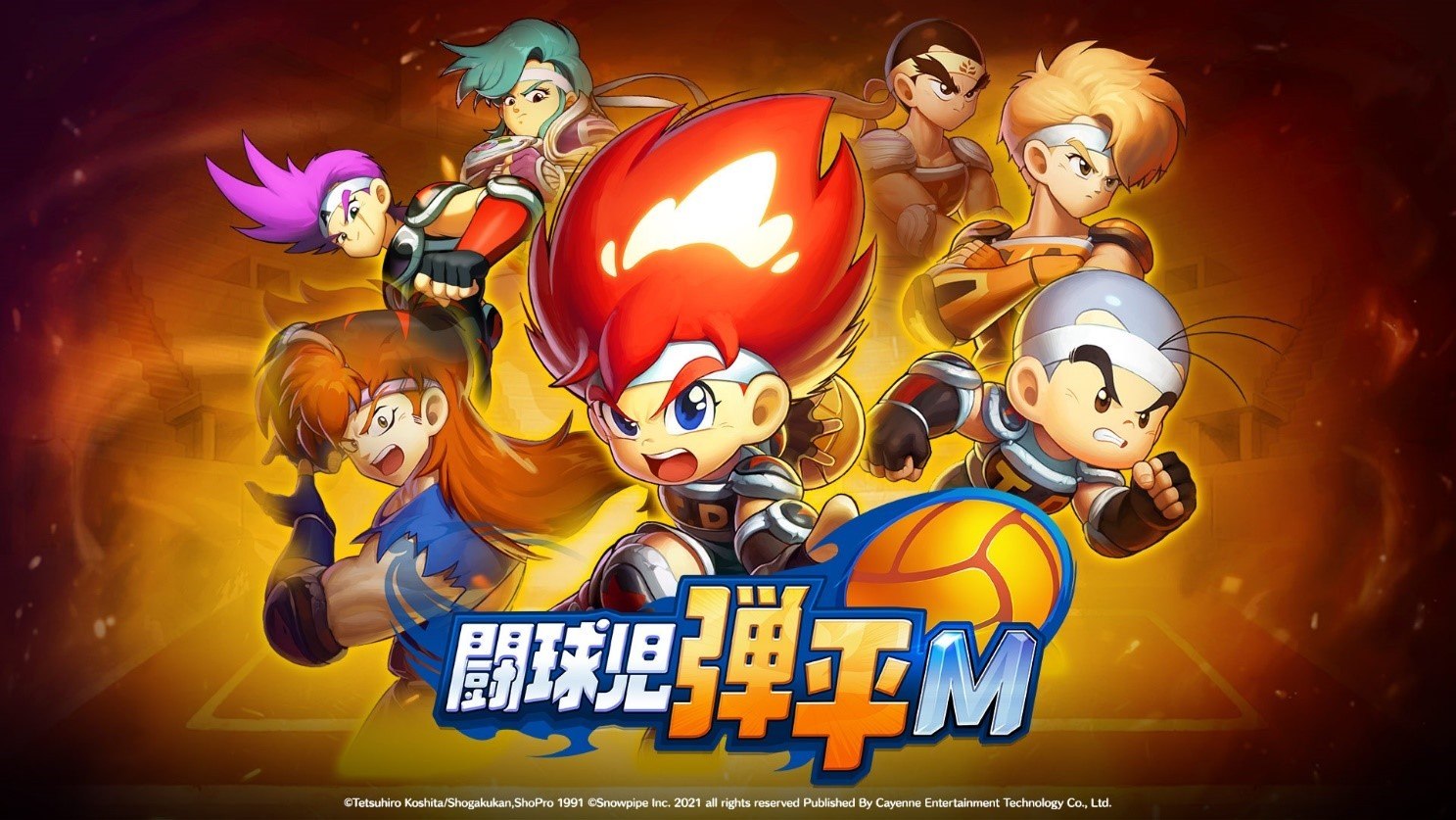 重現火焰球經典絕招!《鬥球兒彈平M》繁中版即將登台!