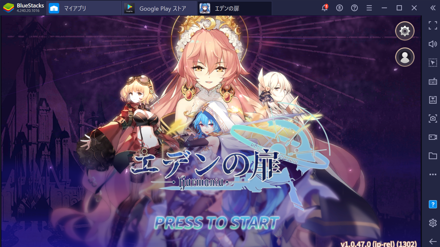 を使ってPCで『エデンの扉』を遊ぼう