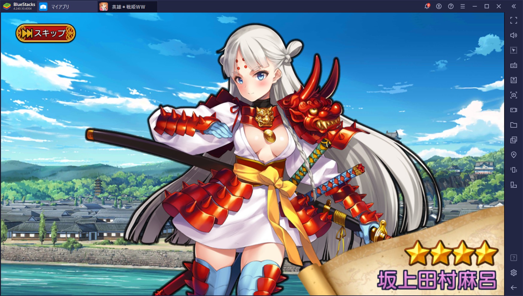 を使ってPCで『英雄*戦姫WW』を遊ぼう