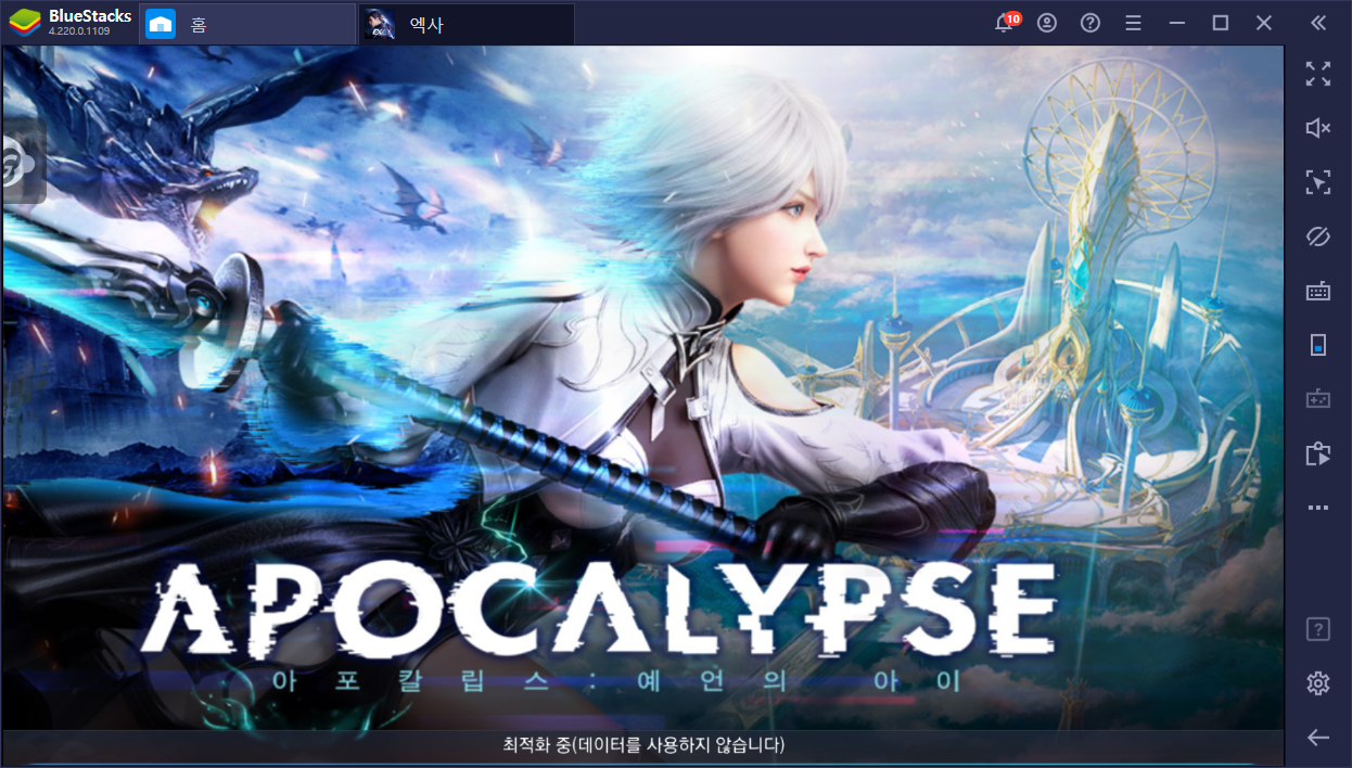엑사(EXA)의 익사이팅한 콘텐츠 블루스택으로 공략!