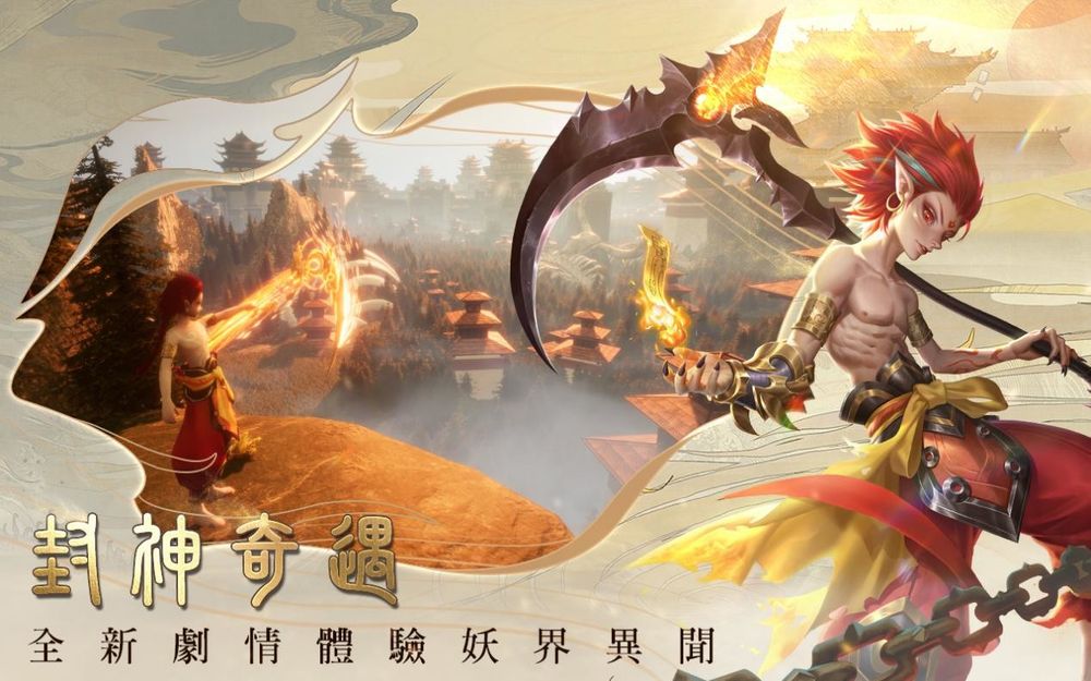 神話題材《封神:禍世妖姬》全新劇情體驗妖界異聞!
