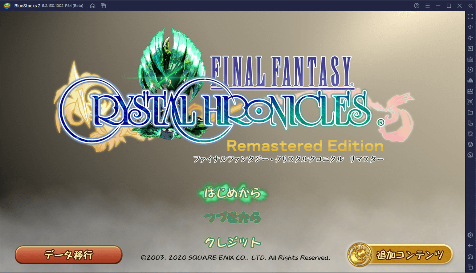 を使ってPCで『FINAL FANTASY CRYSTAL CHRONICLES』を遊ぼう