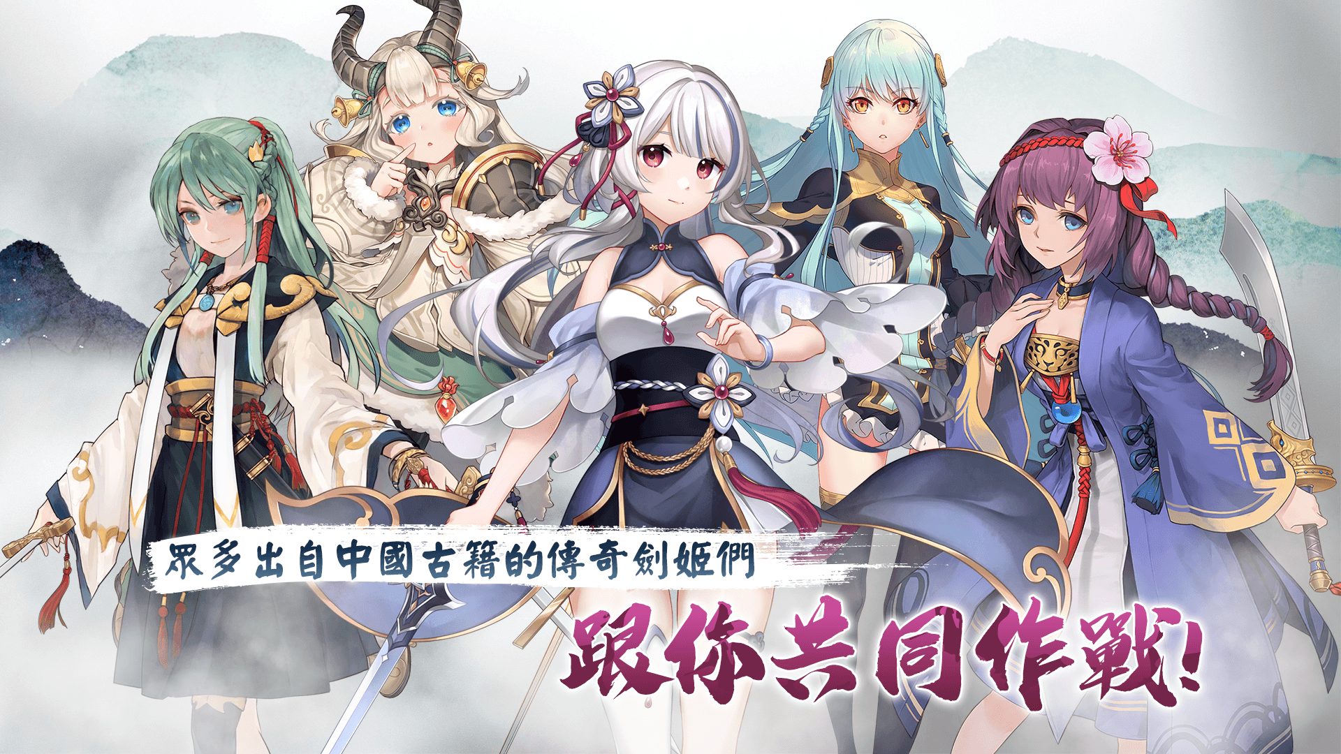 如何使用在電腦上玩「絢花百兵帖」
