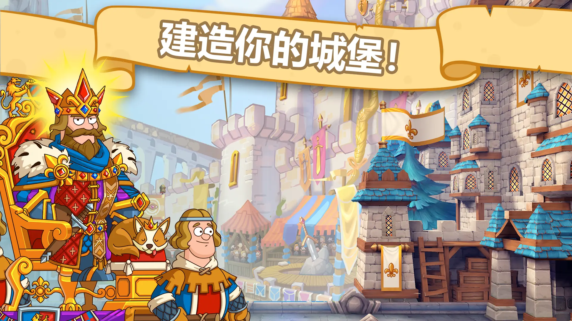 《Hustle Castle: 冒險角色扮演遊戲》 安裝教學
