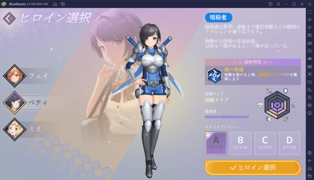を使ってPCで『乱闘少女:ガールズクラッシュ』を遊ぼう