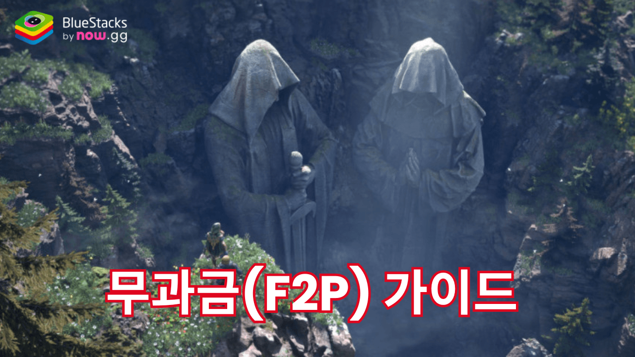 킹 아서: 레전드 라이즈 - 무과금(F2P) 유저를 위한 상점 활용 완벽 가이드