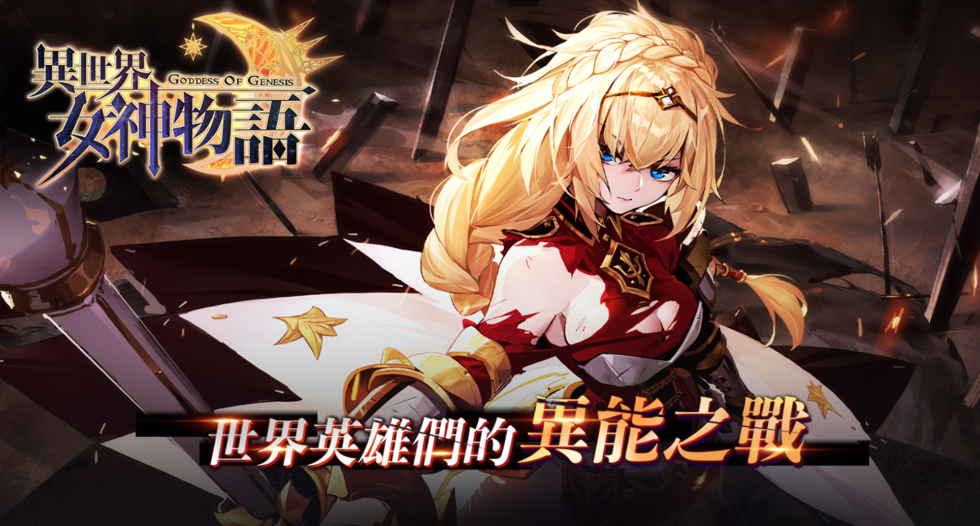3D 卡牌戰鬥 RPG《異世界女神物語》:新手必知的遊戲常識