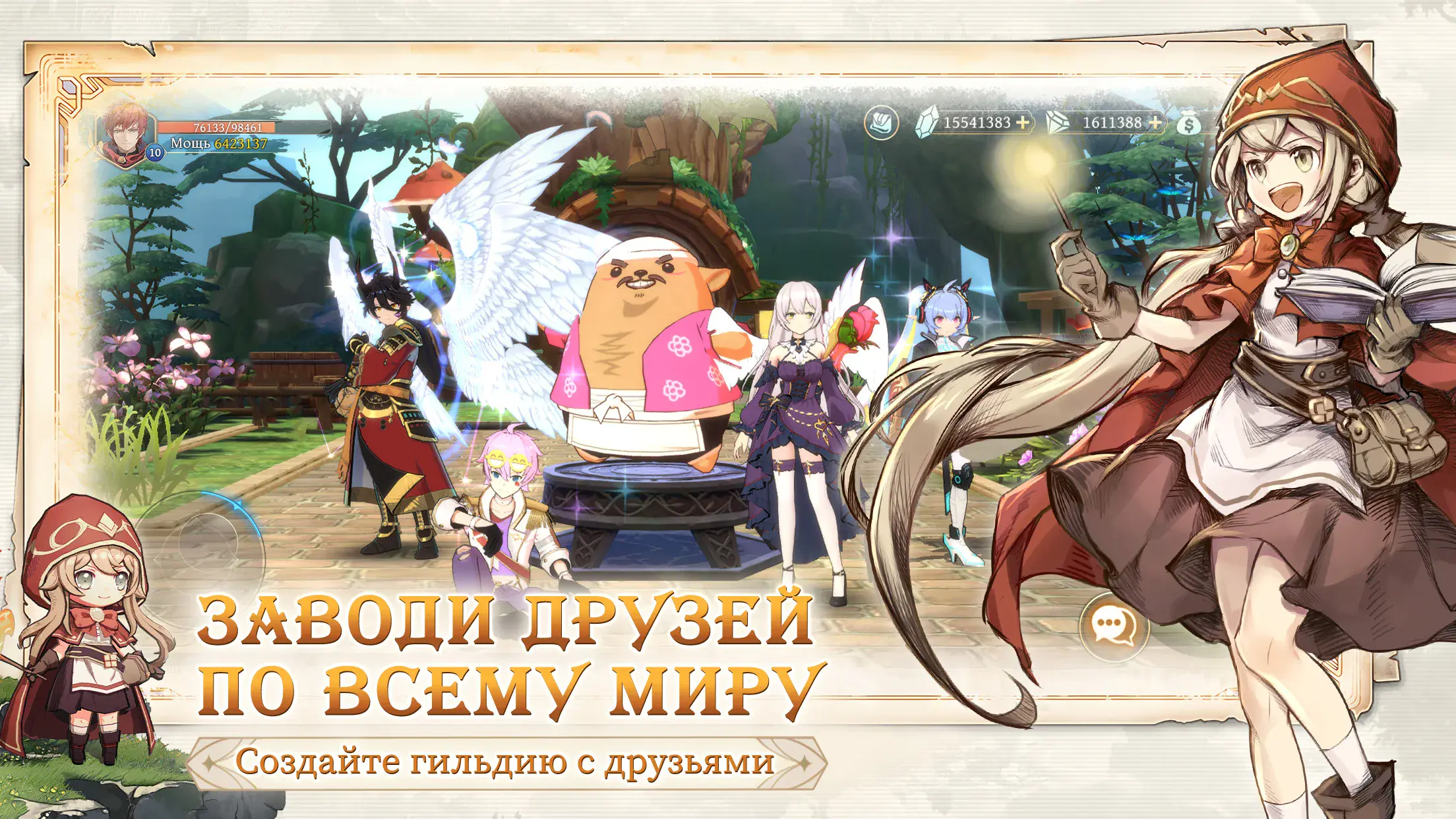 Гайд по классам героев в игре Ys Легенда о ковчеге