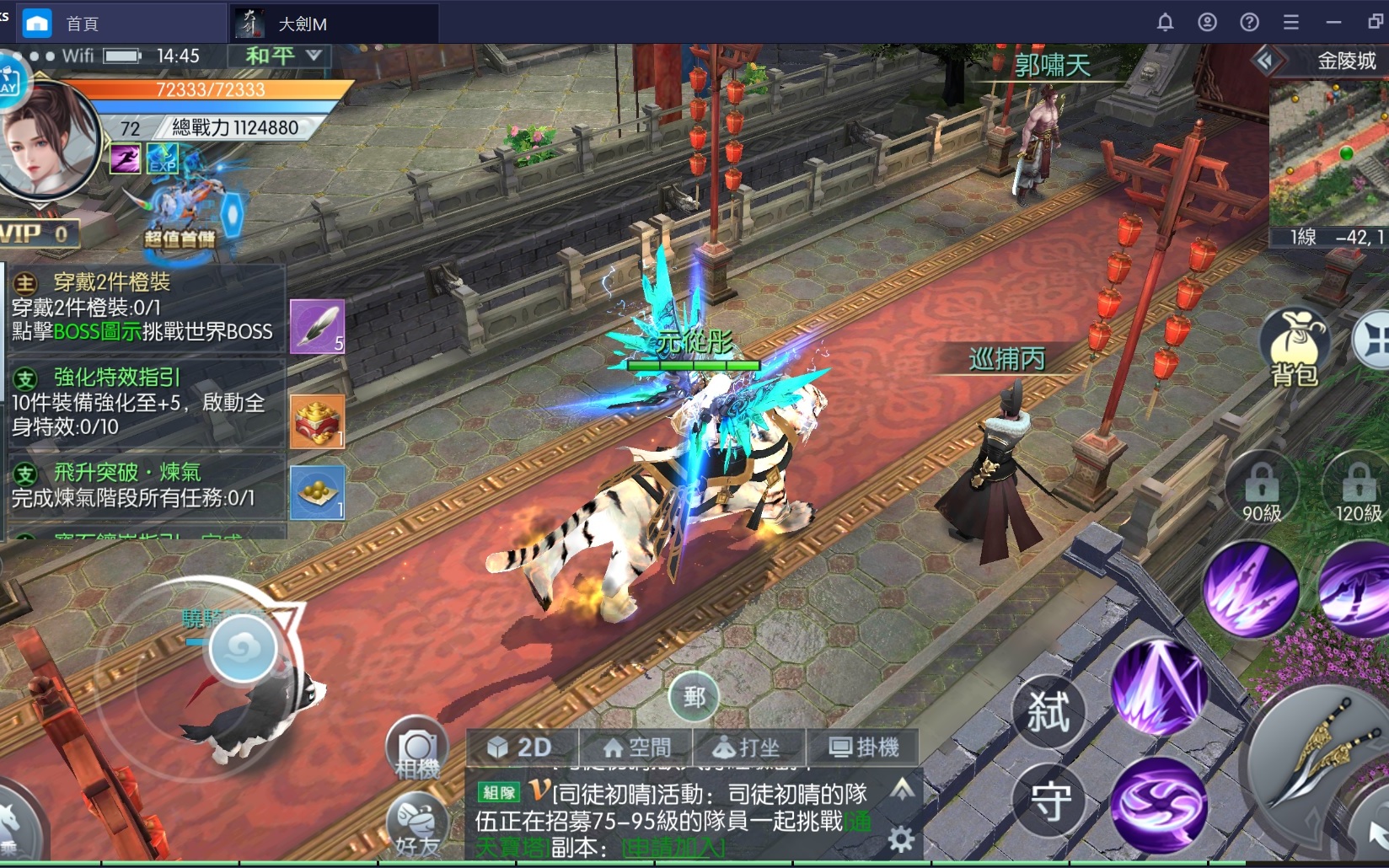 使用在PC上遊新世代穿越愛情手遊《大劍M》