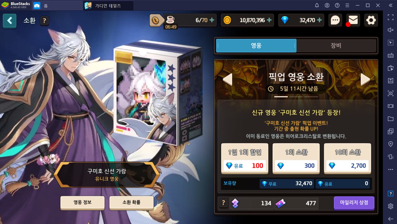 Page not found - Bluestacks - The Best Android Emulator on PC as Rated by You