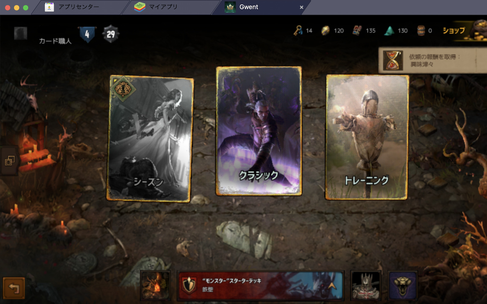 を使ってPCで『グウェント ウィッチャーカードゲーム』を遊ぼう!