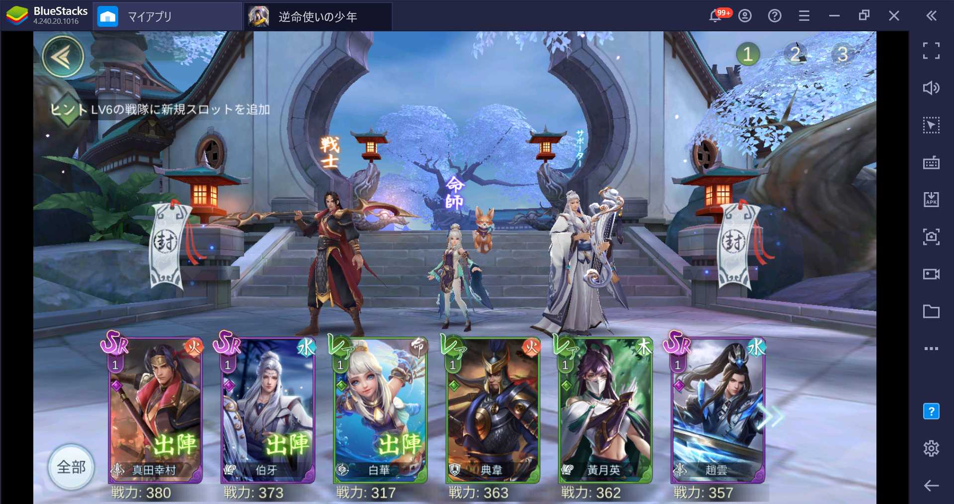 を使ってPCで『逆命使いの少年-斬滅の刃-本格的なRPG』を遊ぼう
