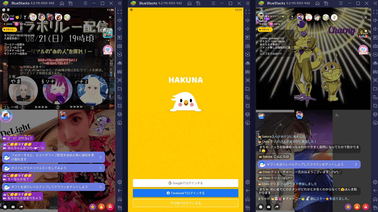を使ってPCで『HAKUNA(ハクナ)- ゆるコミュライブ配信アプリ』を楽しもう