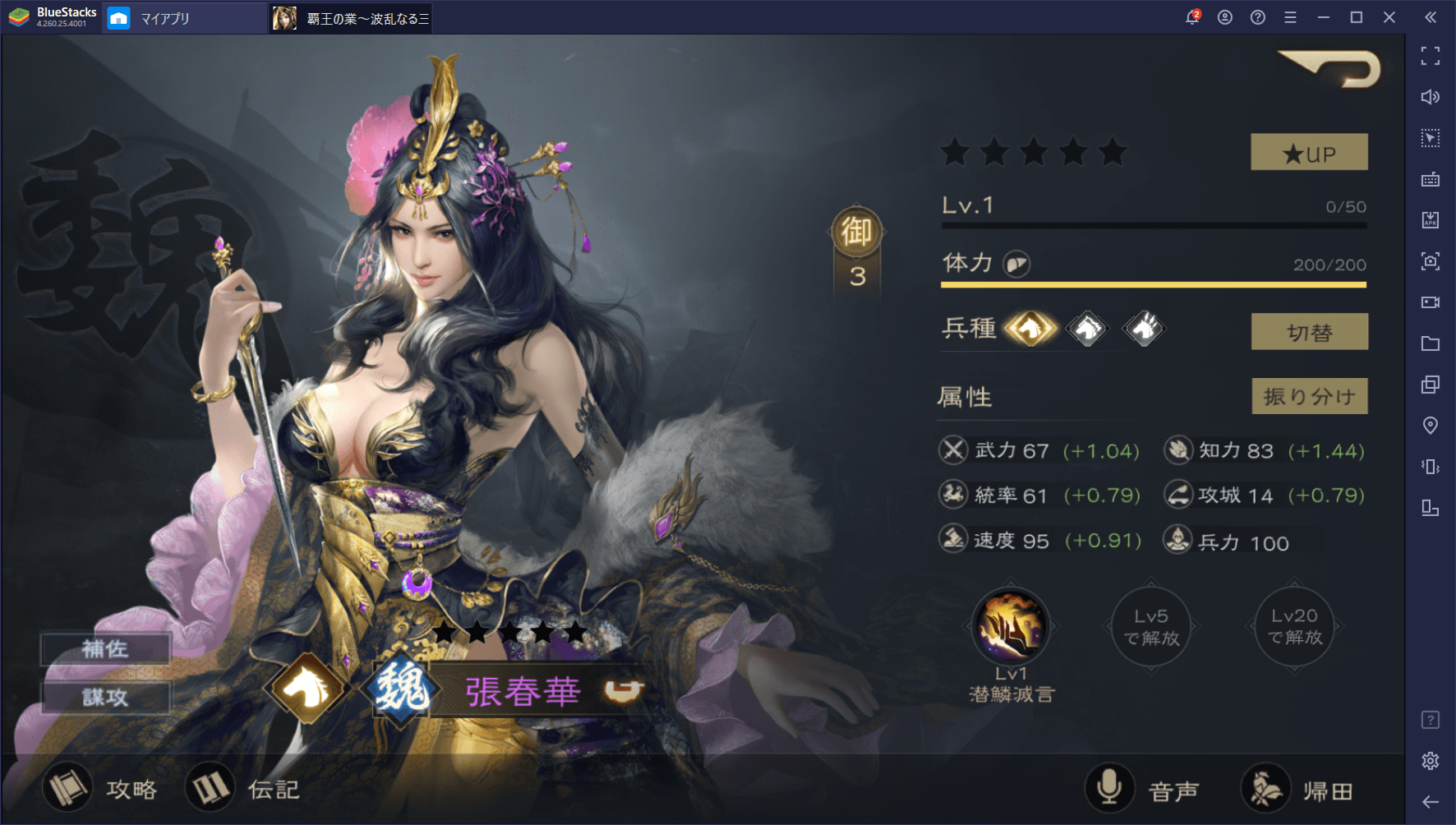を使ってPCで『覇王の業~波乱なる三国志~』を遊ぼう