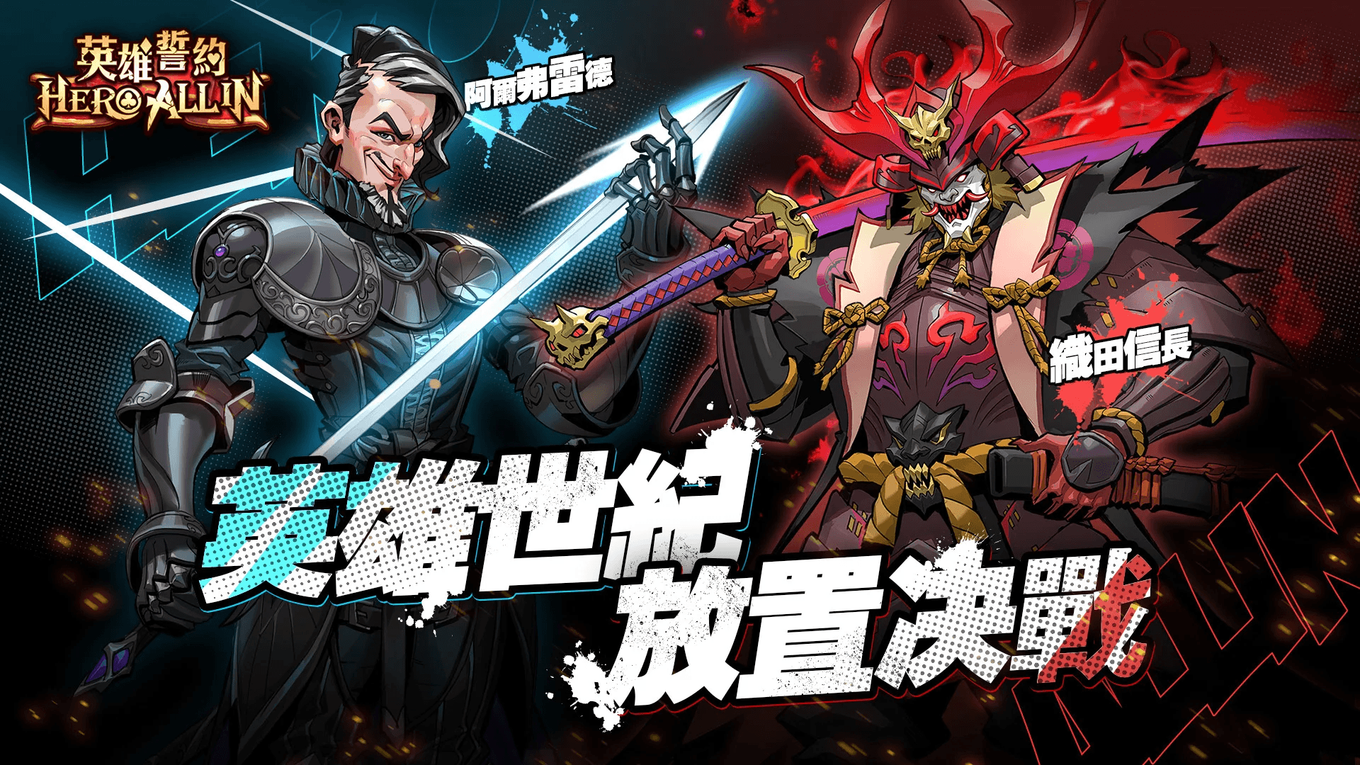 如何使用在電腦上玩「英雄誓約HERO ALLIN」