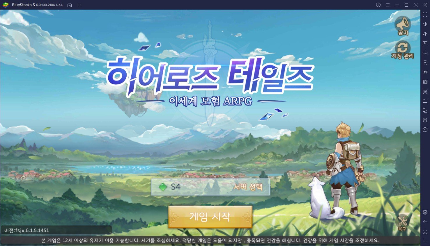 히어로즈 테일즈: 블루스택으로 PC에서 다운로드 및 플레이 하는법