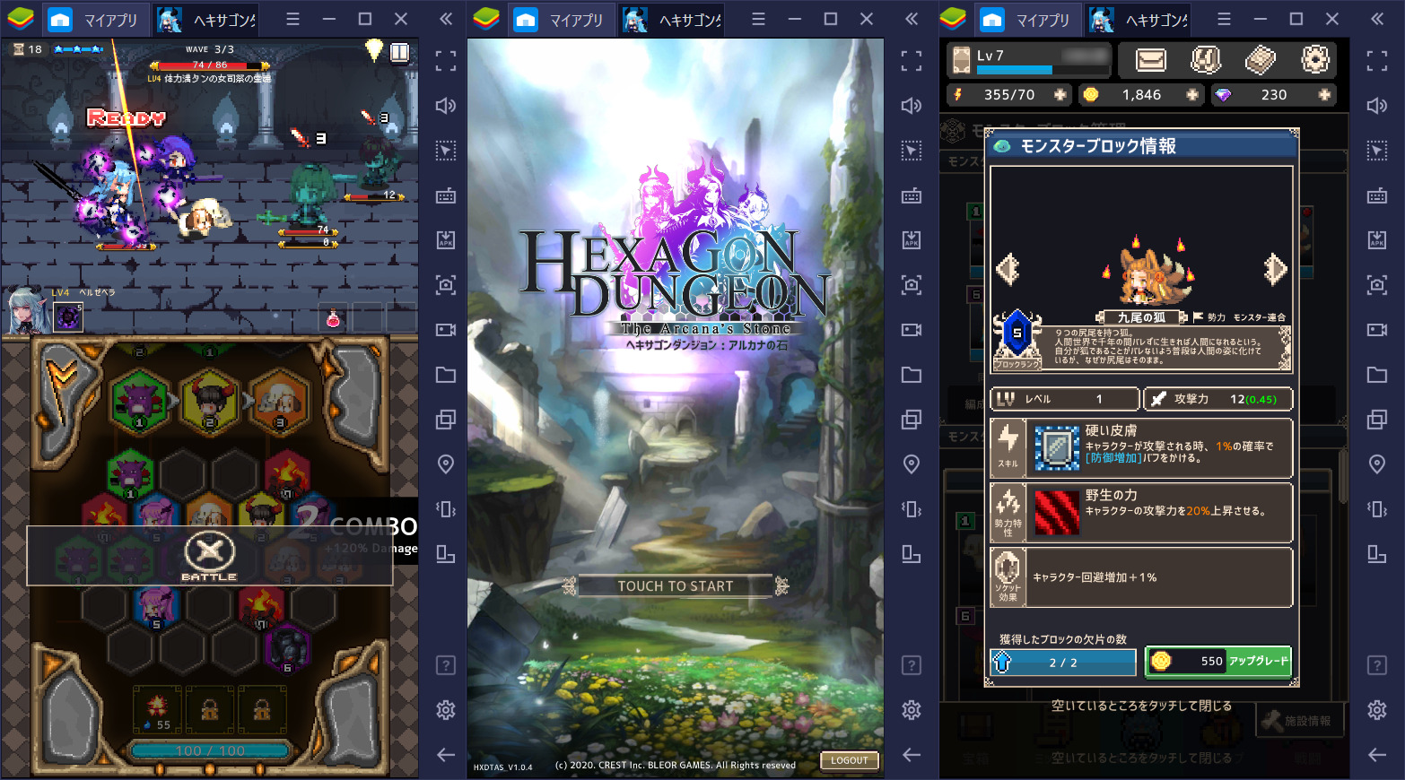 を使ってPCで『ヘキサゴンダンジョン:アルカナの石』を遊ぼう