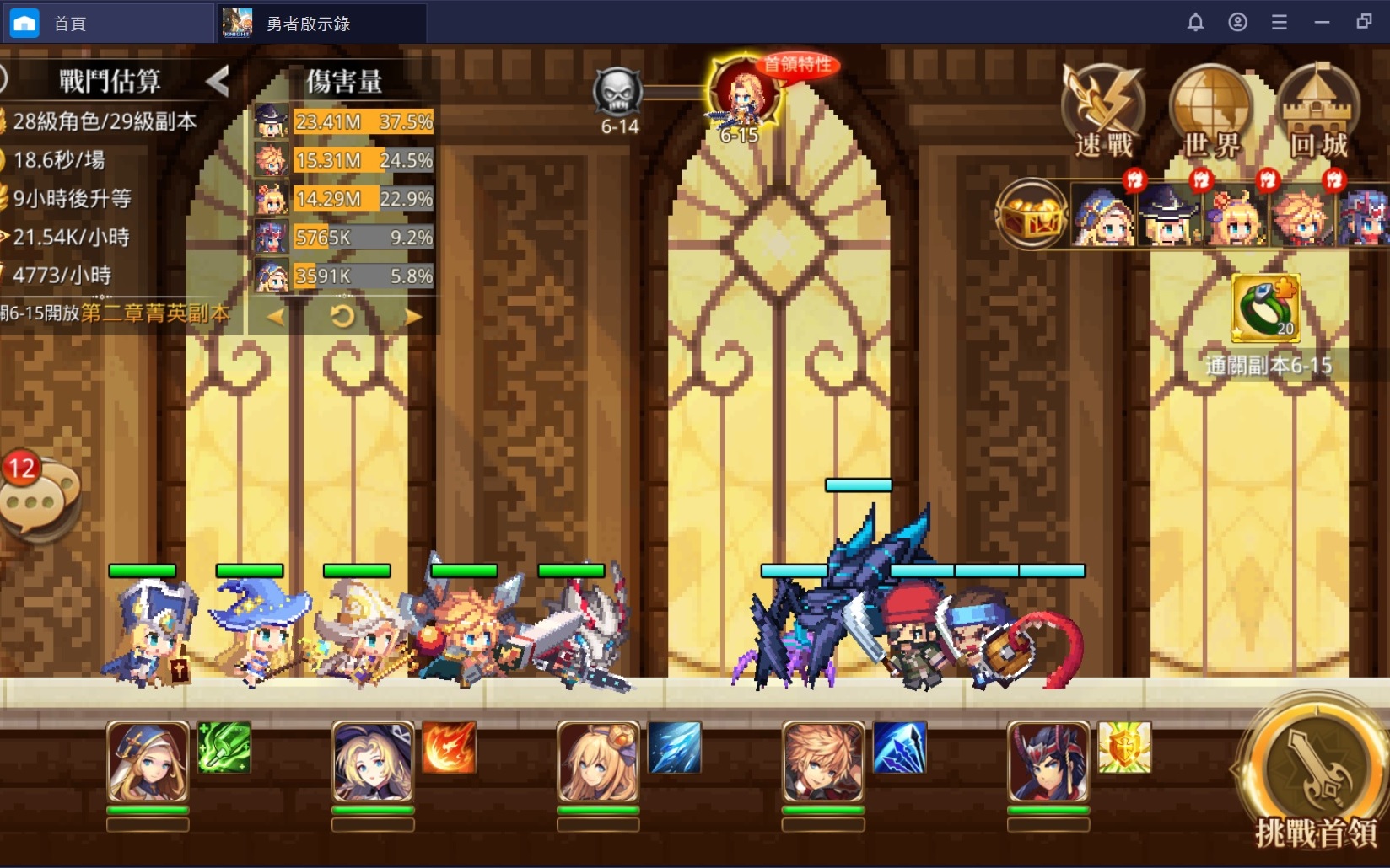 使用在PC上遊玩放置卡牌RPG手遊《勇者啟示錄》