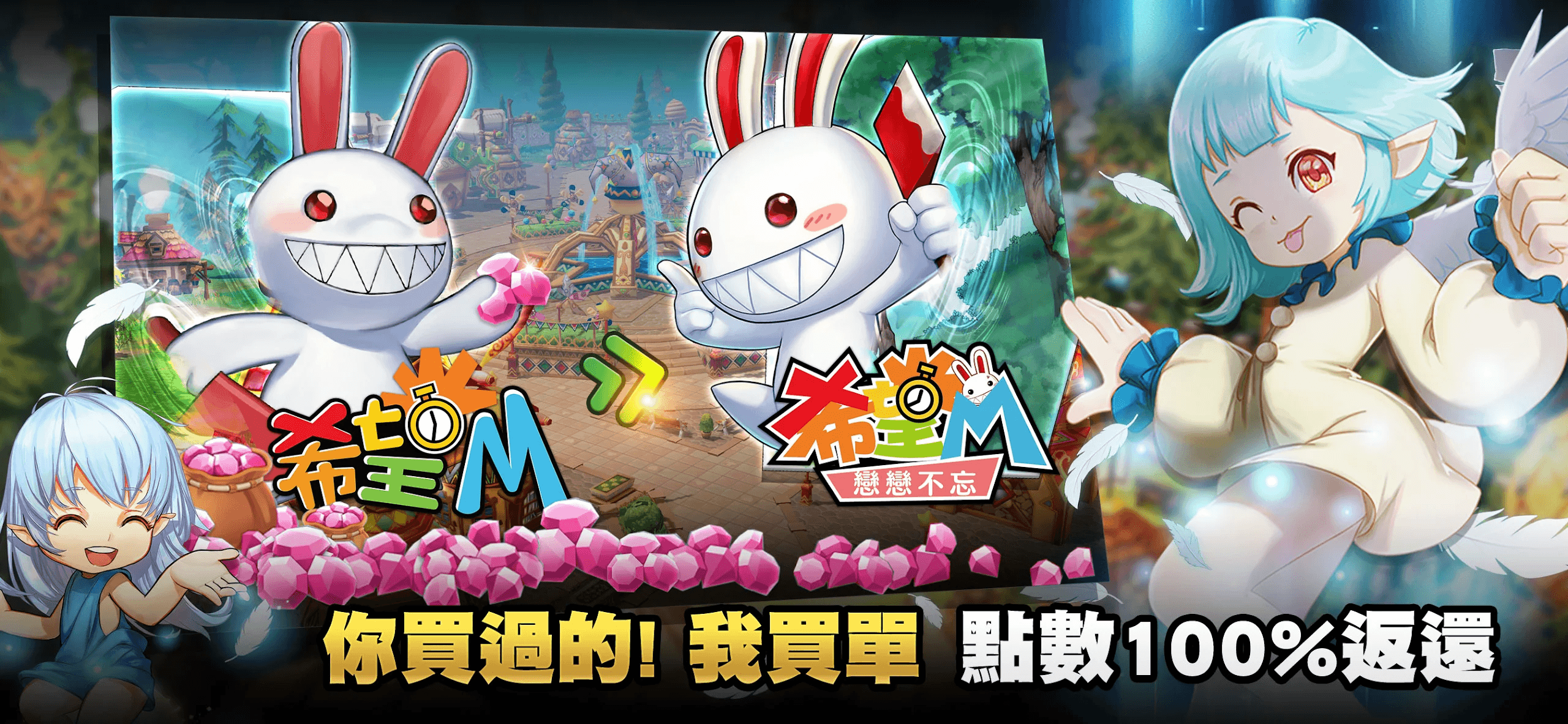 如何使用在電腦上玩「希望M:戀戀不忘」