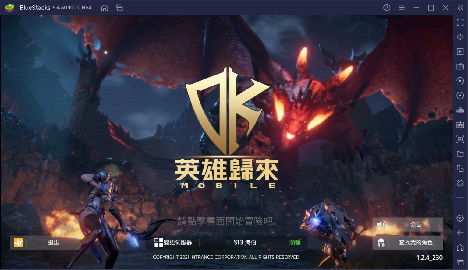 如何使用在電腦上玩手遊《DK Mobile:英雄歸來》