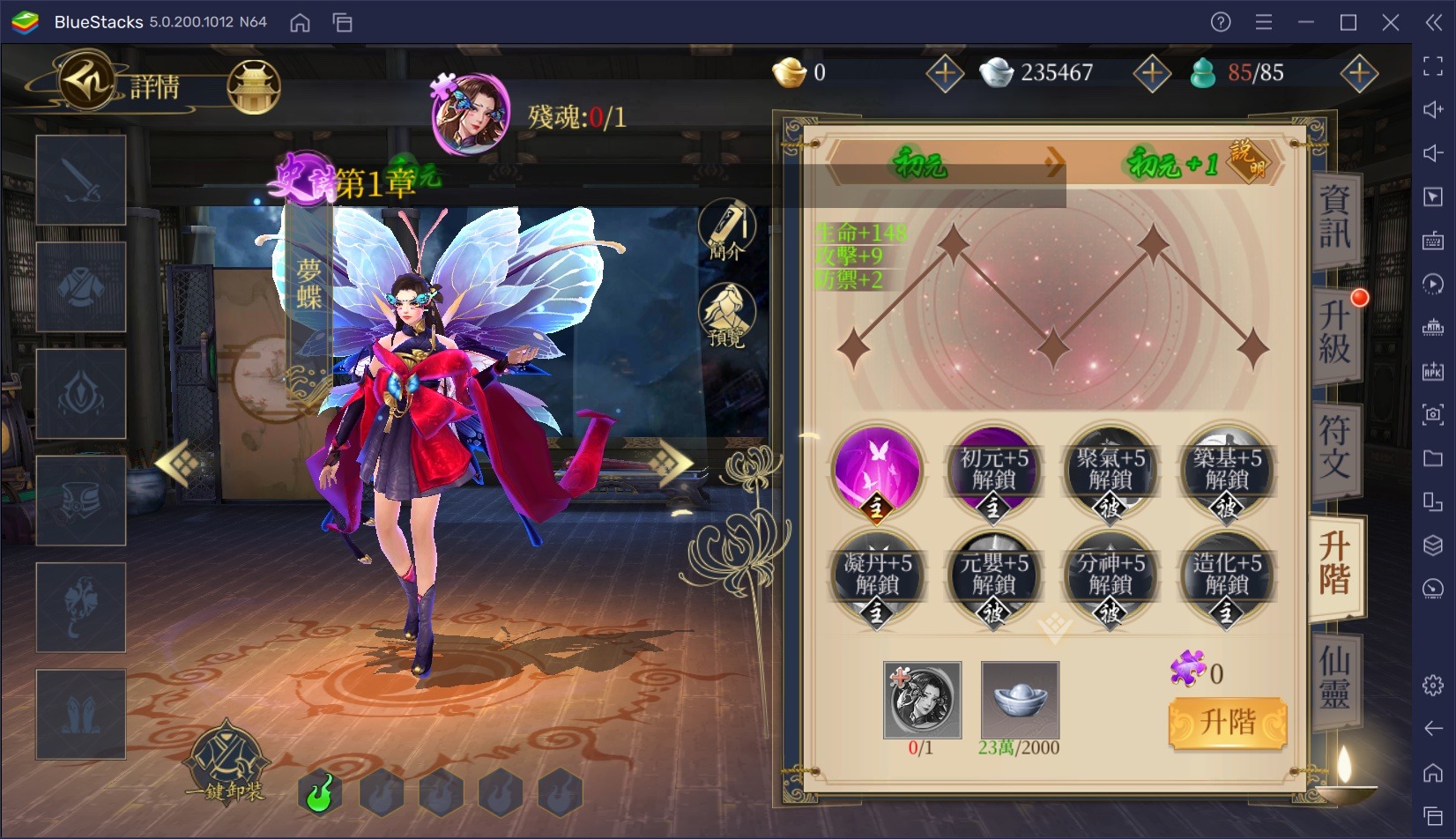 如何使用在電腦上玩鬼怪遊戲《百鬼夜行錄》