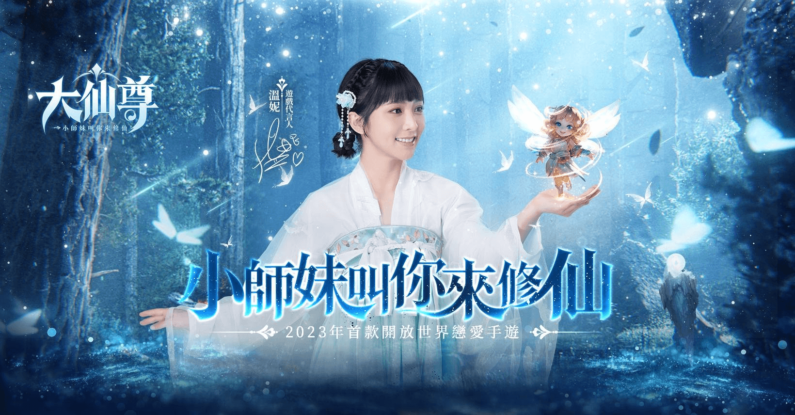 如何使用在電腦上玩角色扮演手遊《大仙尊:修仙問情》