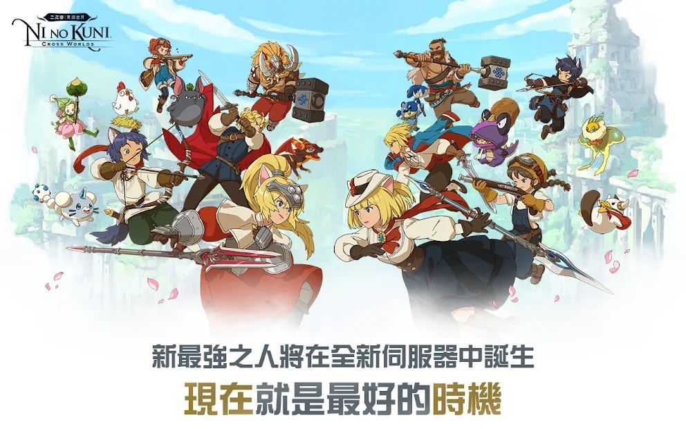 如何用在PC上玩手機遊戲《二之國:交錯世界》