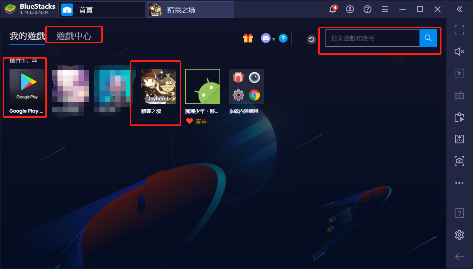 使用在PC上遊玩養成治愈向手遊《精靈之境》