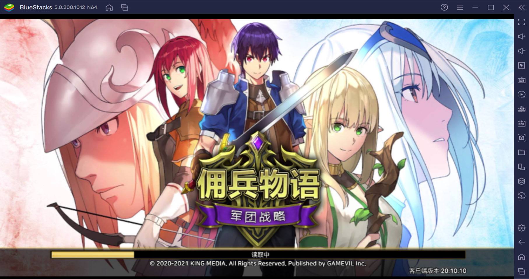 如何使用在電腦上玩冒險像素《傭兵物語:軍團戰略》