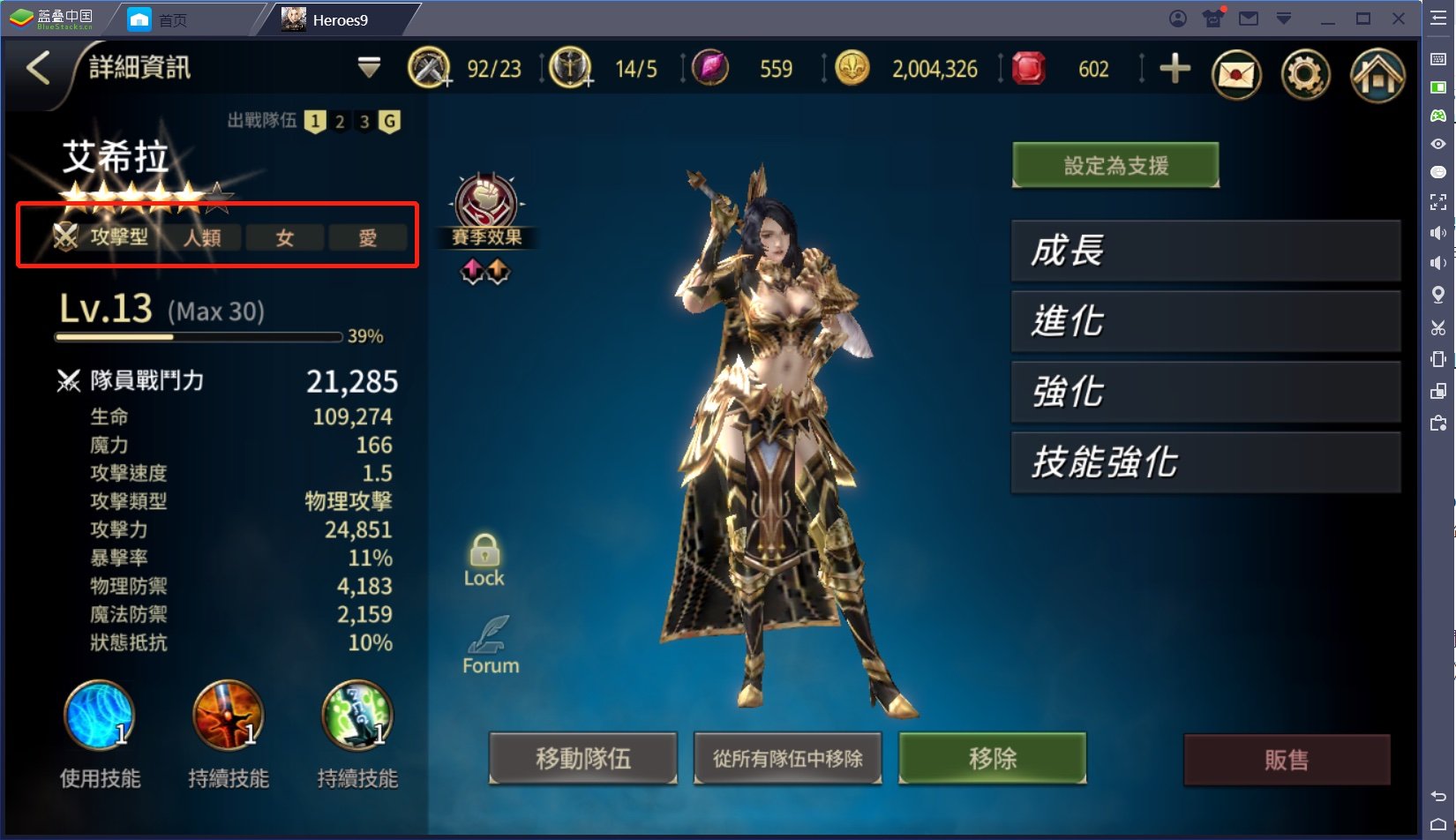 使用在PC上體驗大型多人SRPG手遊《Heroes 9 雄英》