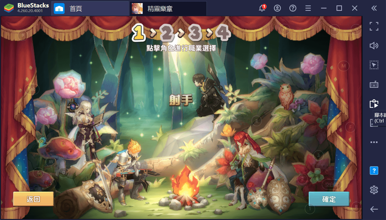 如何用在PC上玩MMORPG手遊《精靈樂章-這樣的夥伴沒問題嗎》
