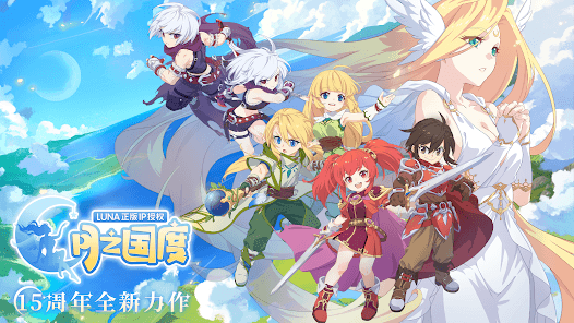 如何使用在電腦上玩角色扮演手遊《LUNA月之国度》